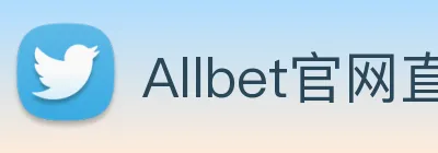 Allbet官网直连 logo